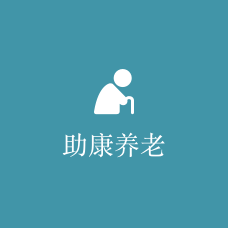 智慧康养社区管理平台