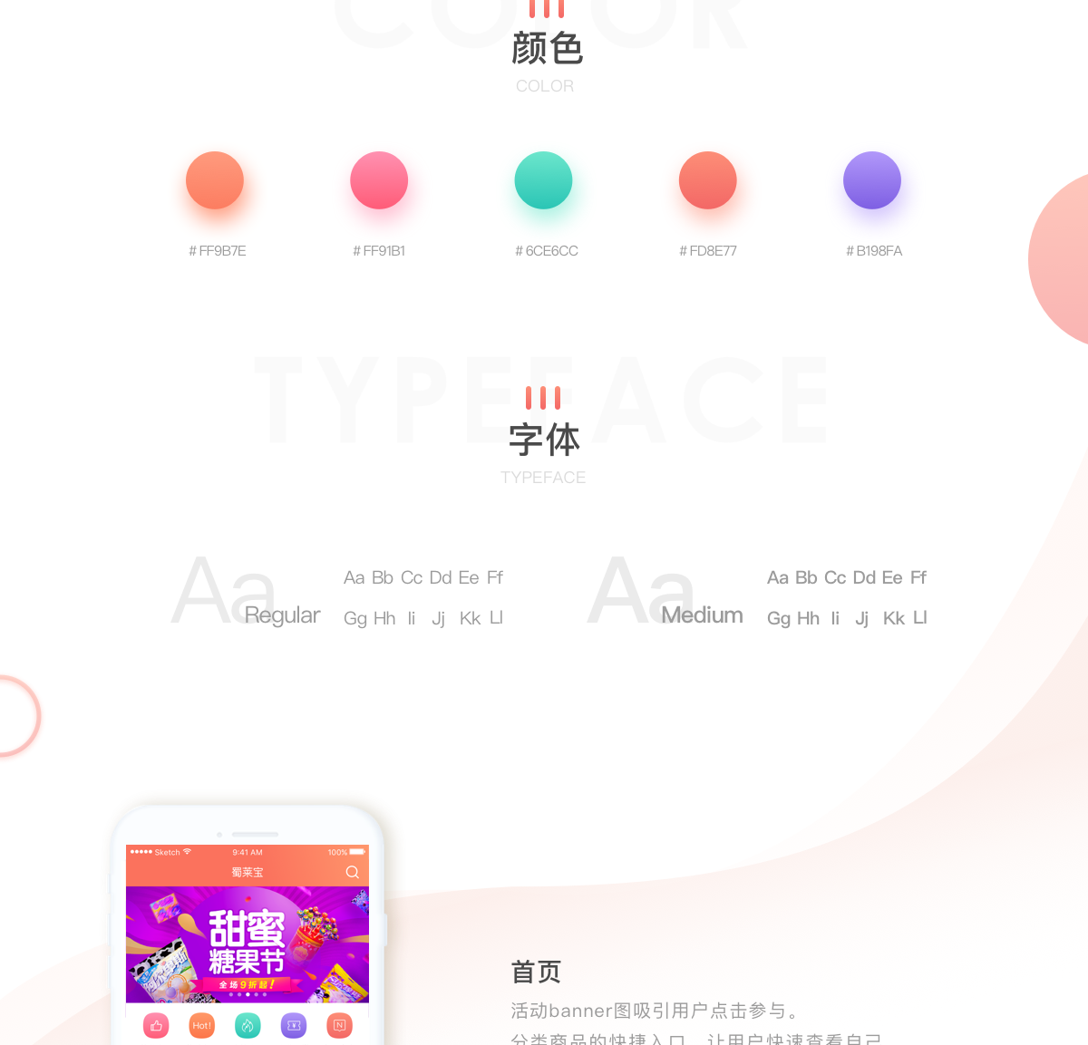 电商app开发