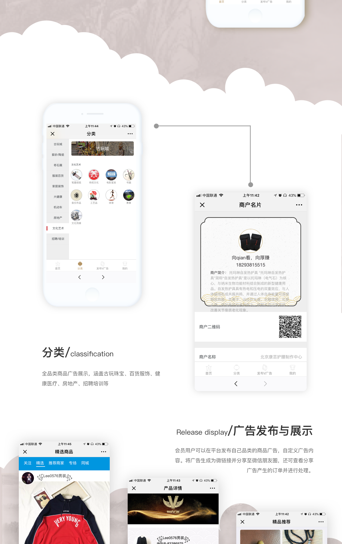 电商app开发