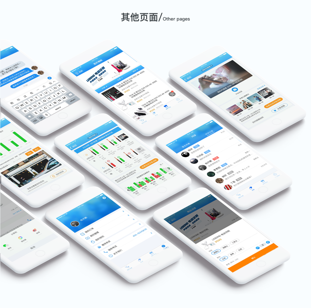 医疗app开发