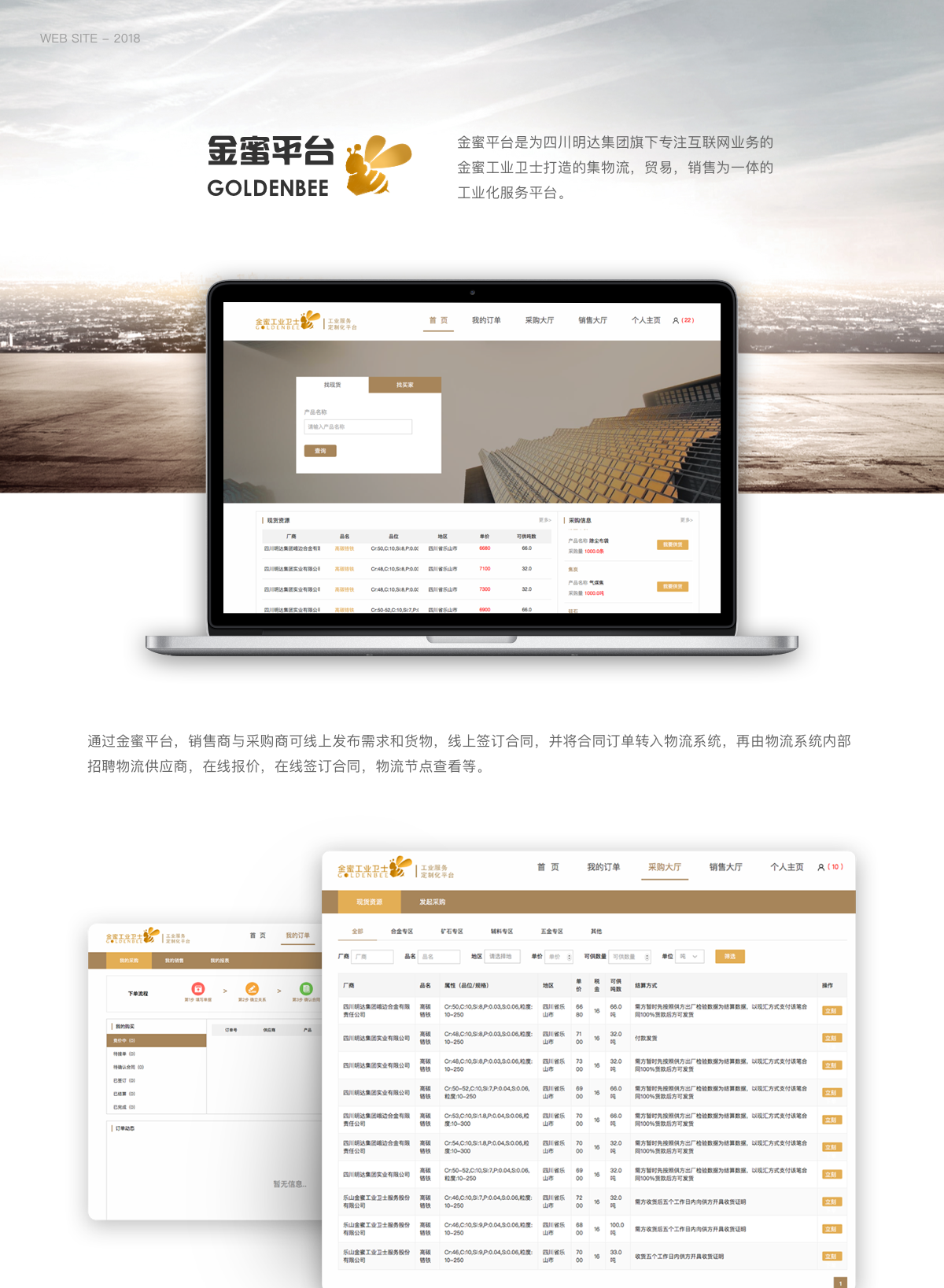 物流APP开发