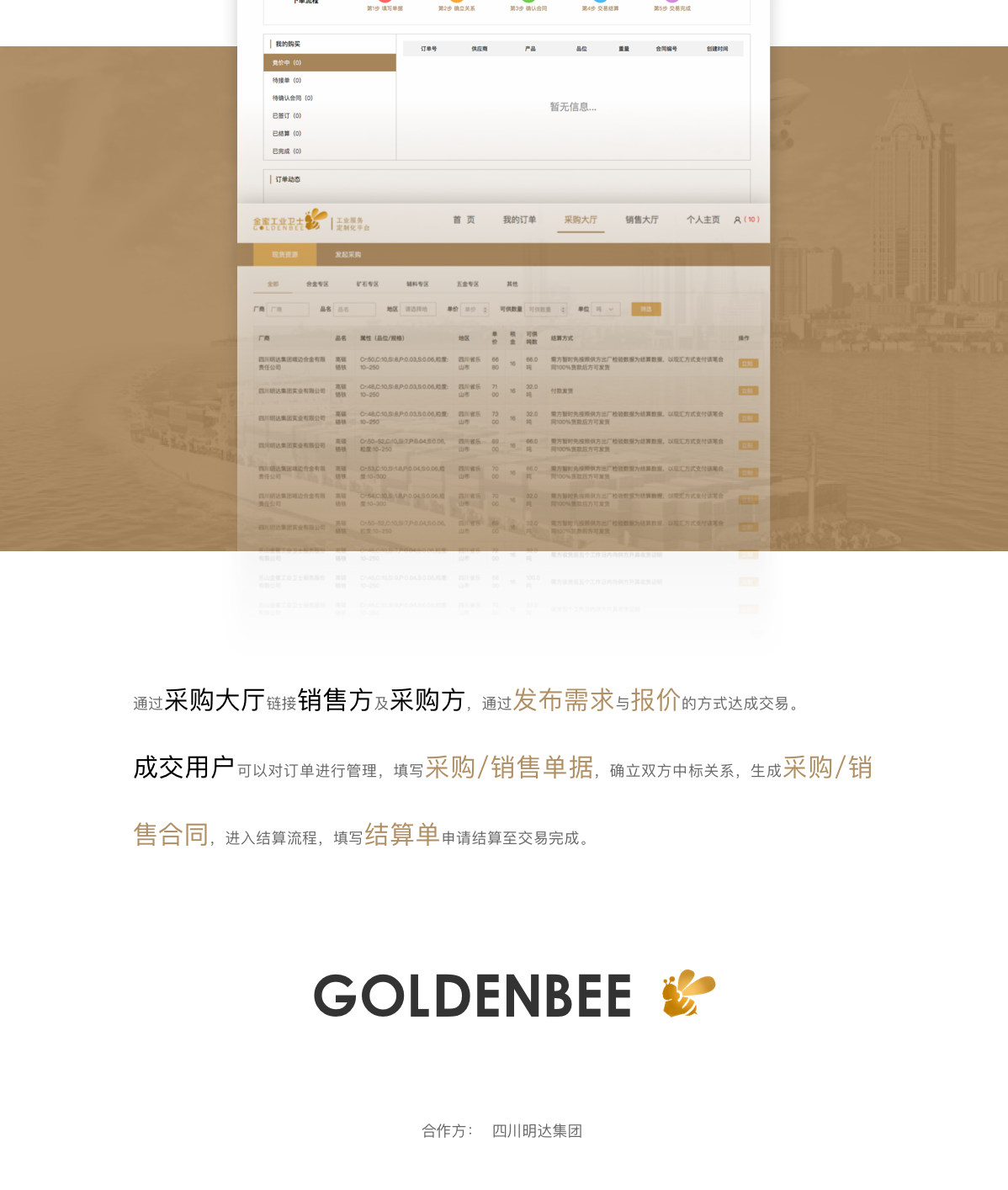 物流APP开发