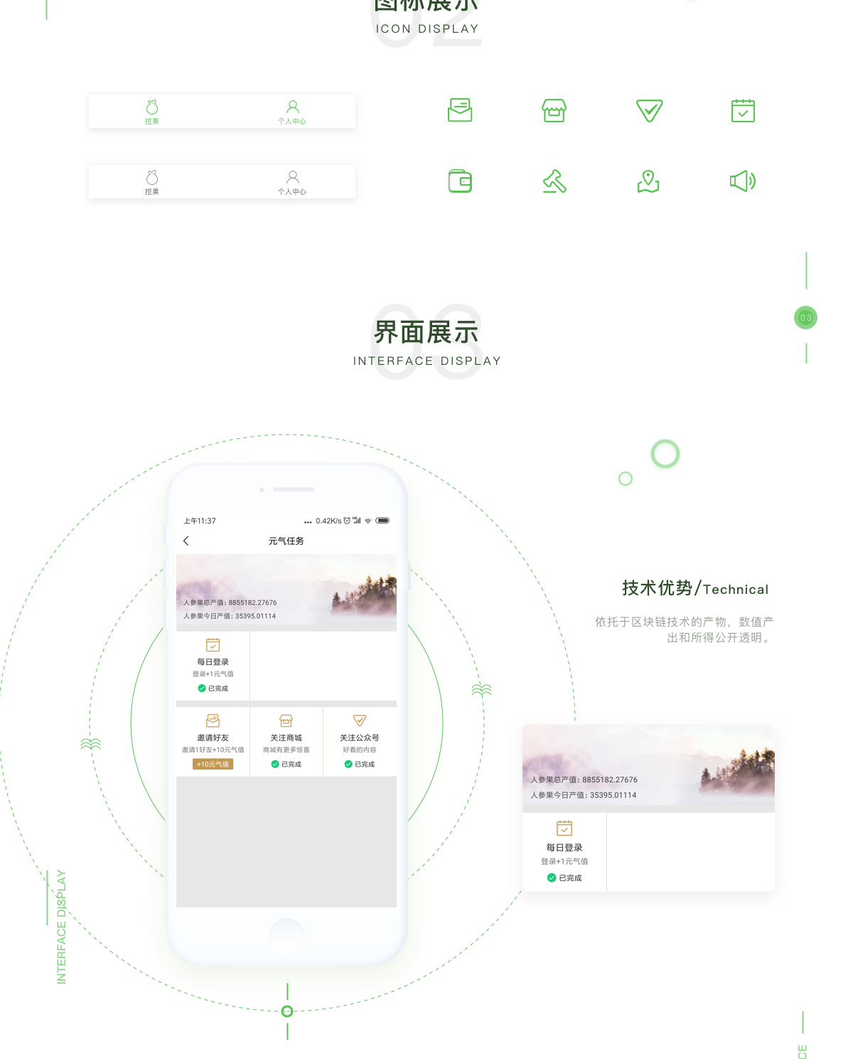 金融app开发