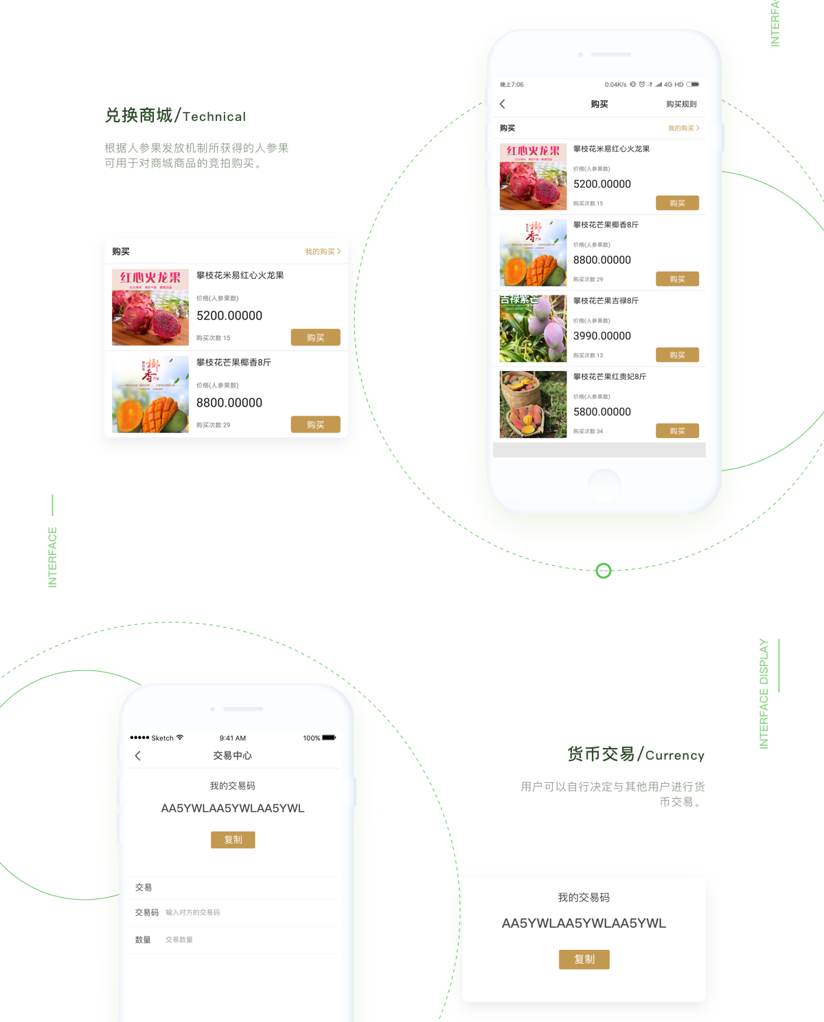 金融app开发