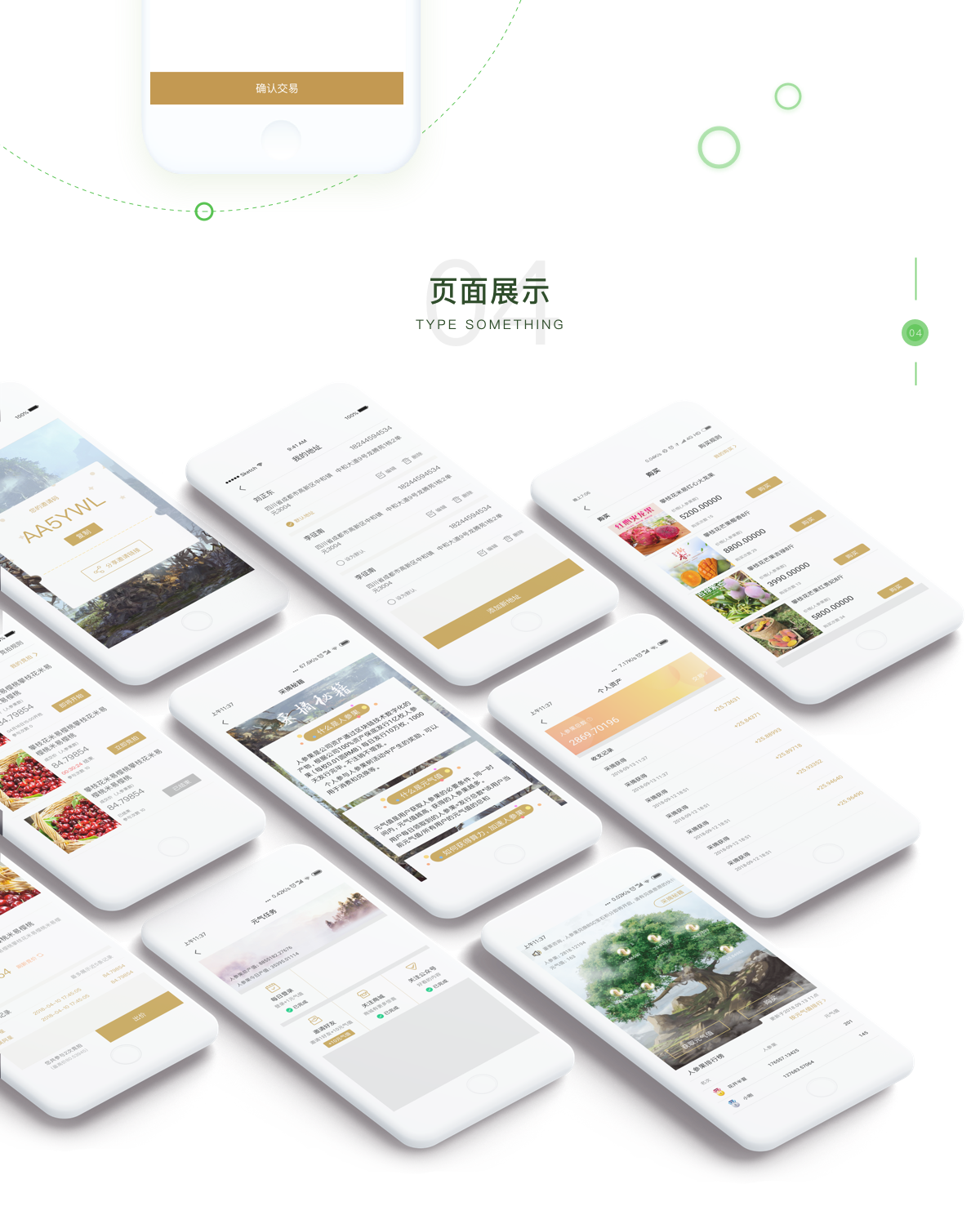 金融app开发