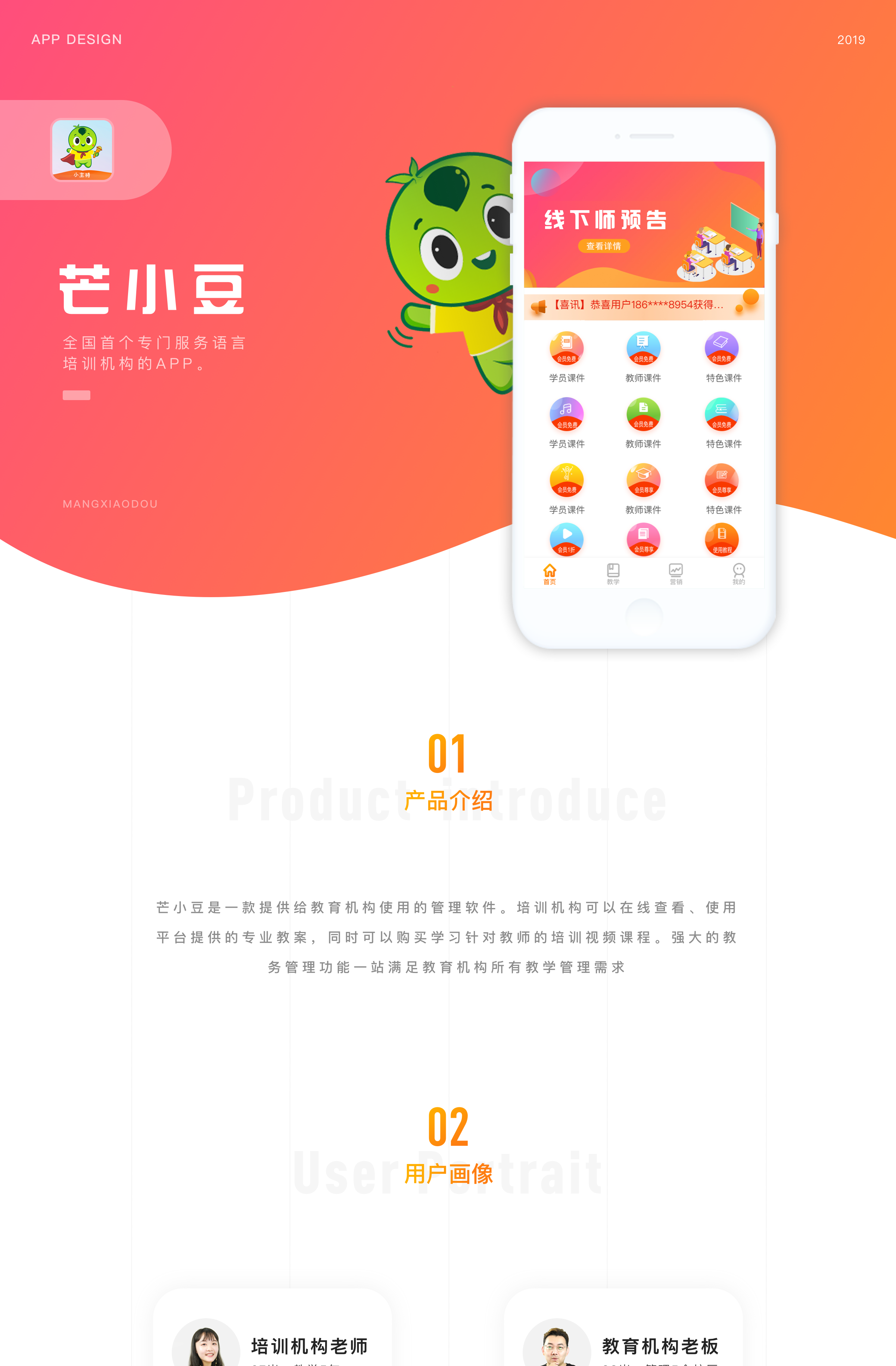 语言培训app