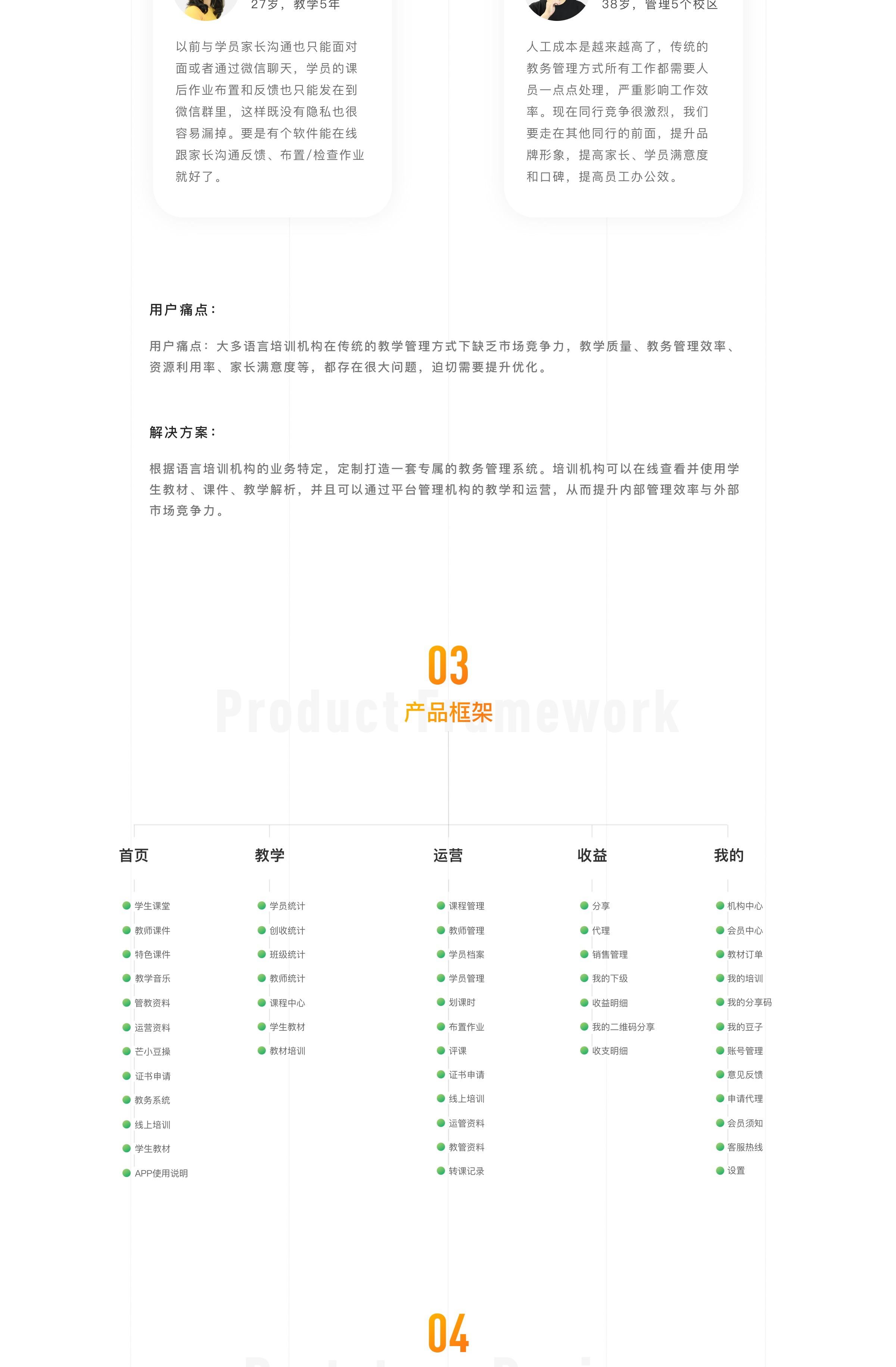 教育培训app