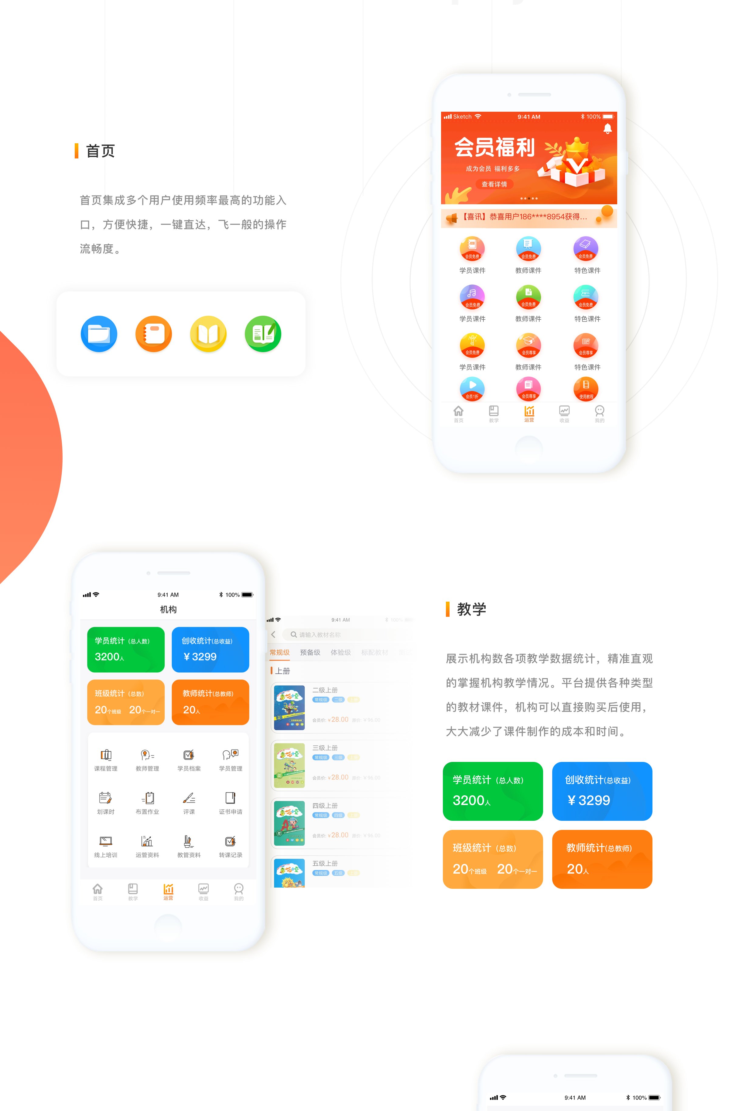 语言培训app