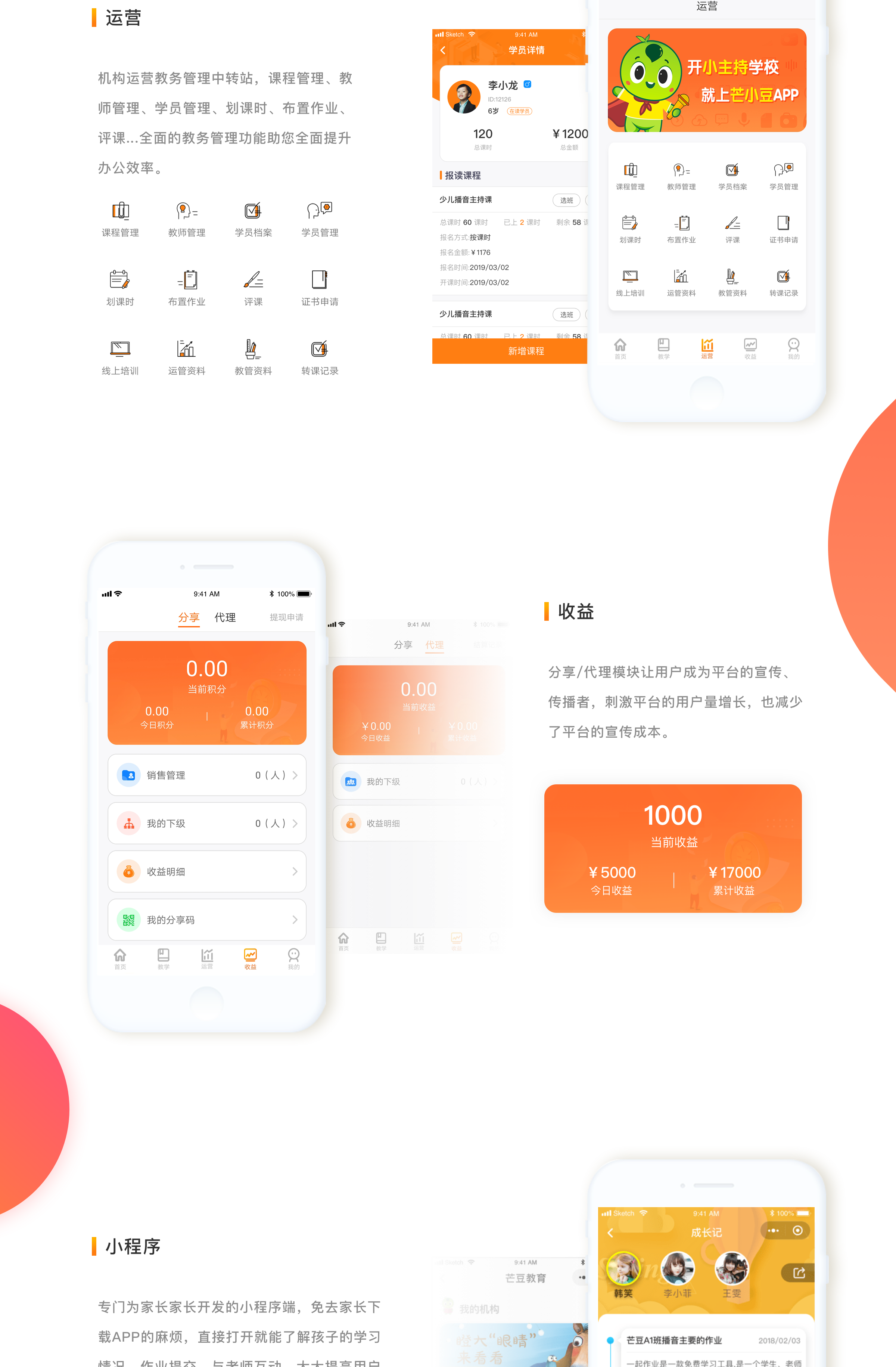 语言培训app