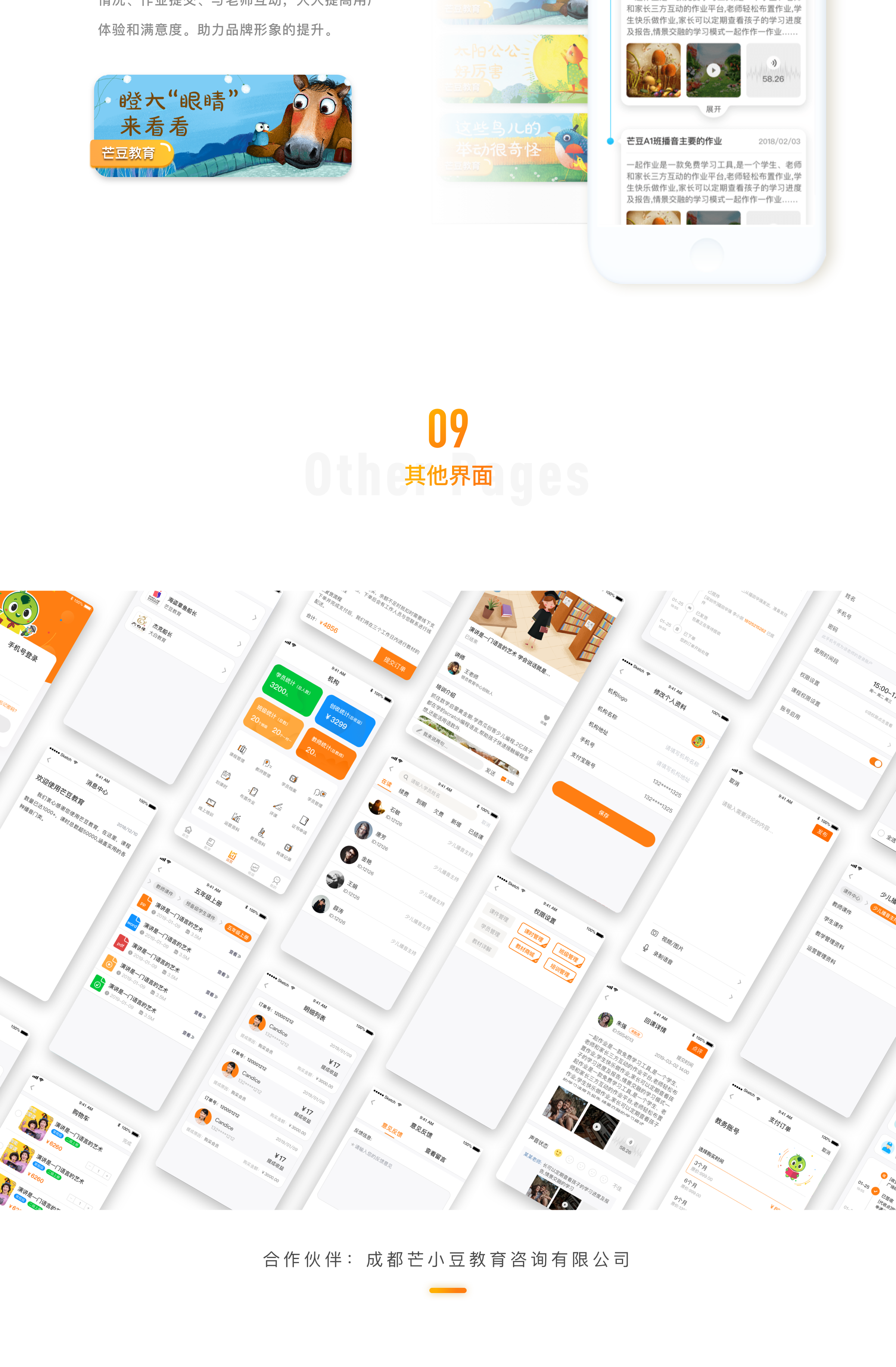 语言培训app