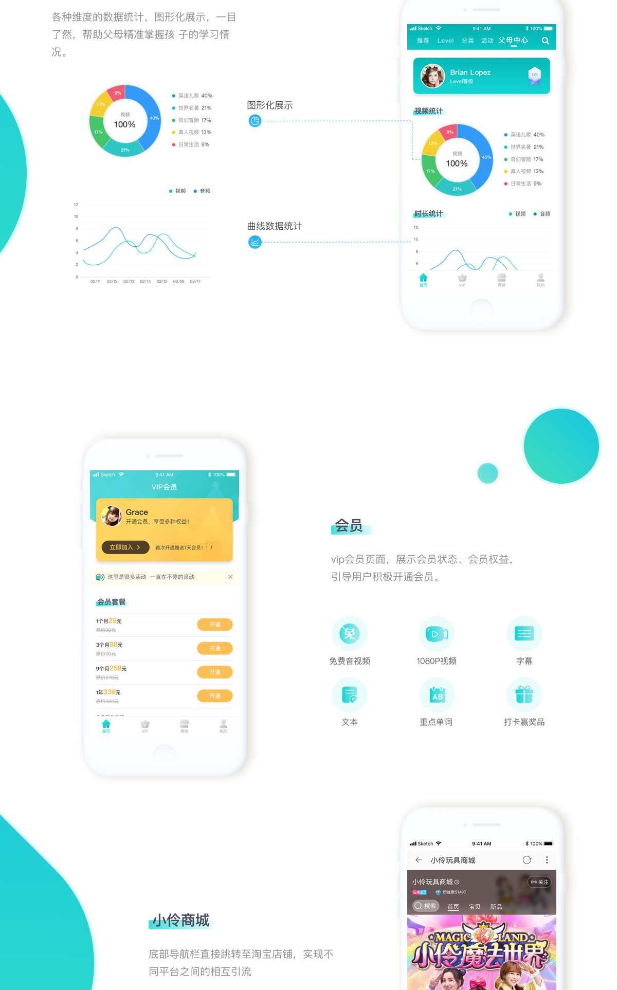 教育培训app
