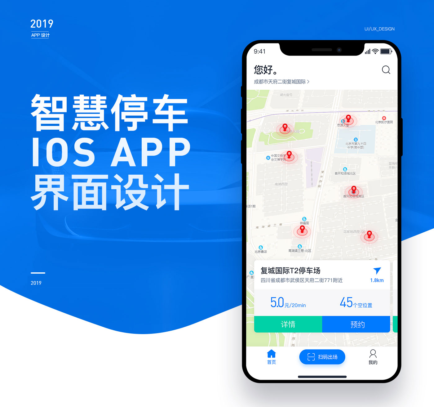 智慧信息化软件开发
