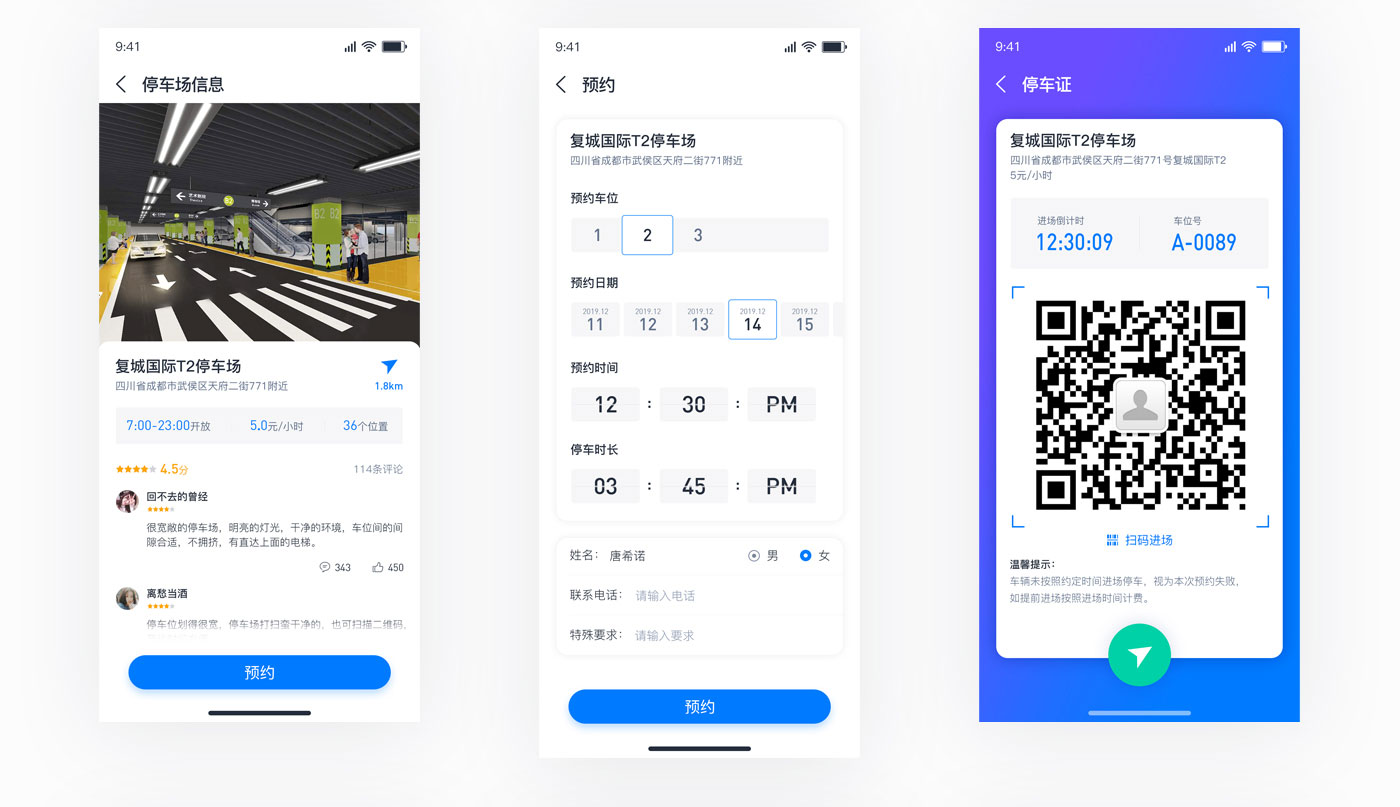 智慧信息化软件开发