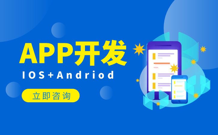 杭州app开发-开发一款app产品如何定位？