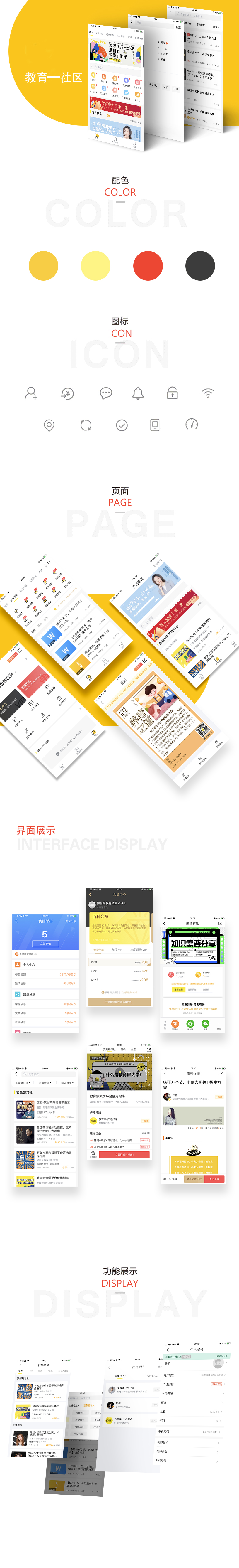 在线教育app