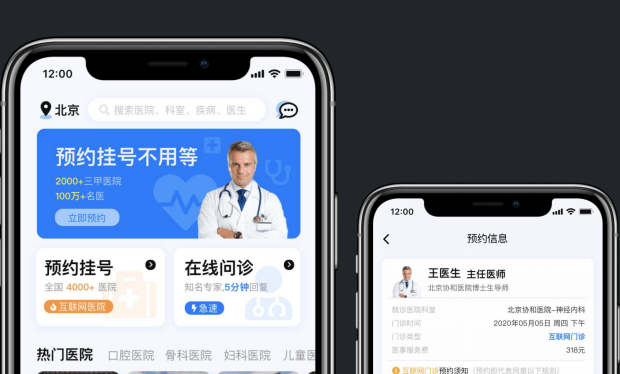 为什么要开发养生app？养生app有什么功能？
