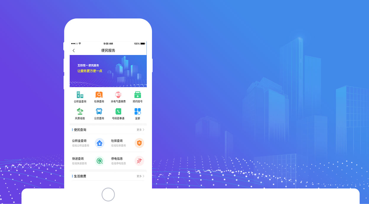 智慧工青app