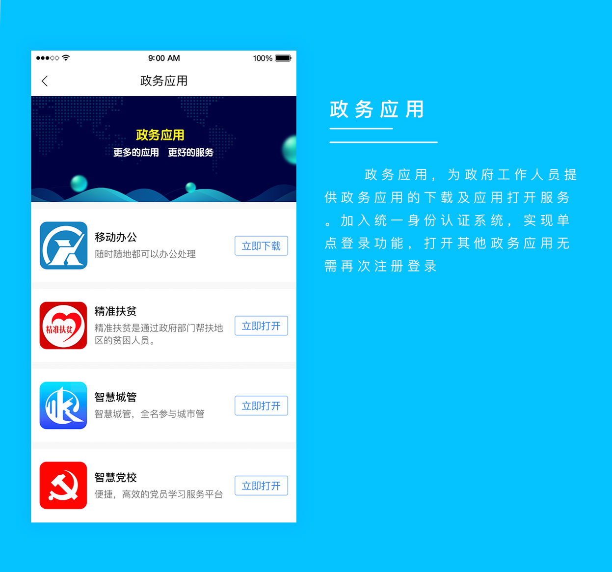 智慧工青app