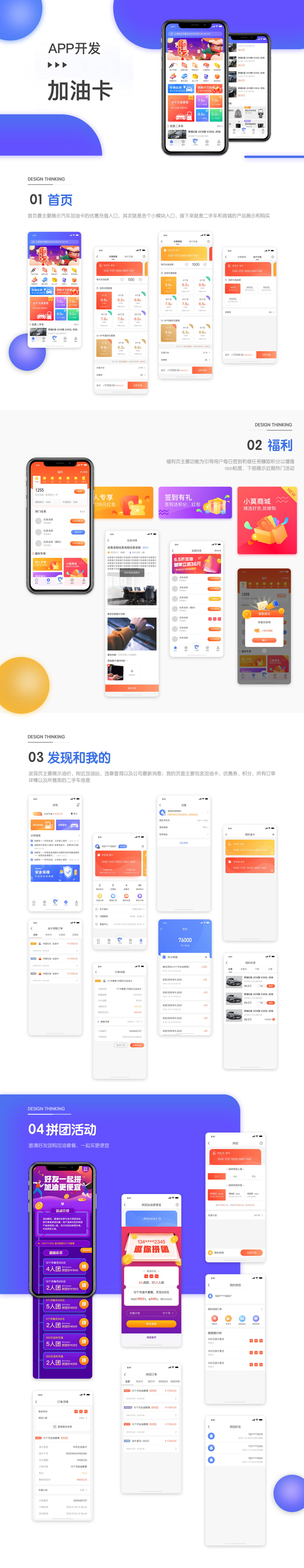 加油卡app