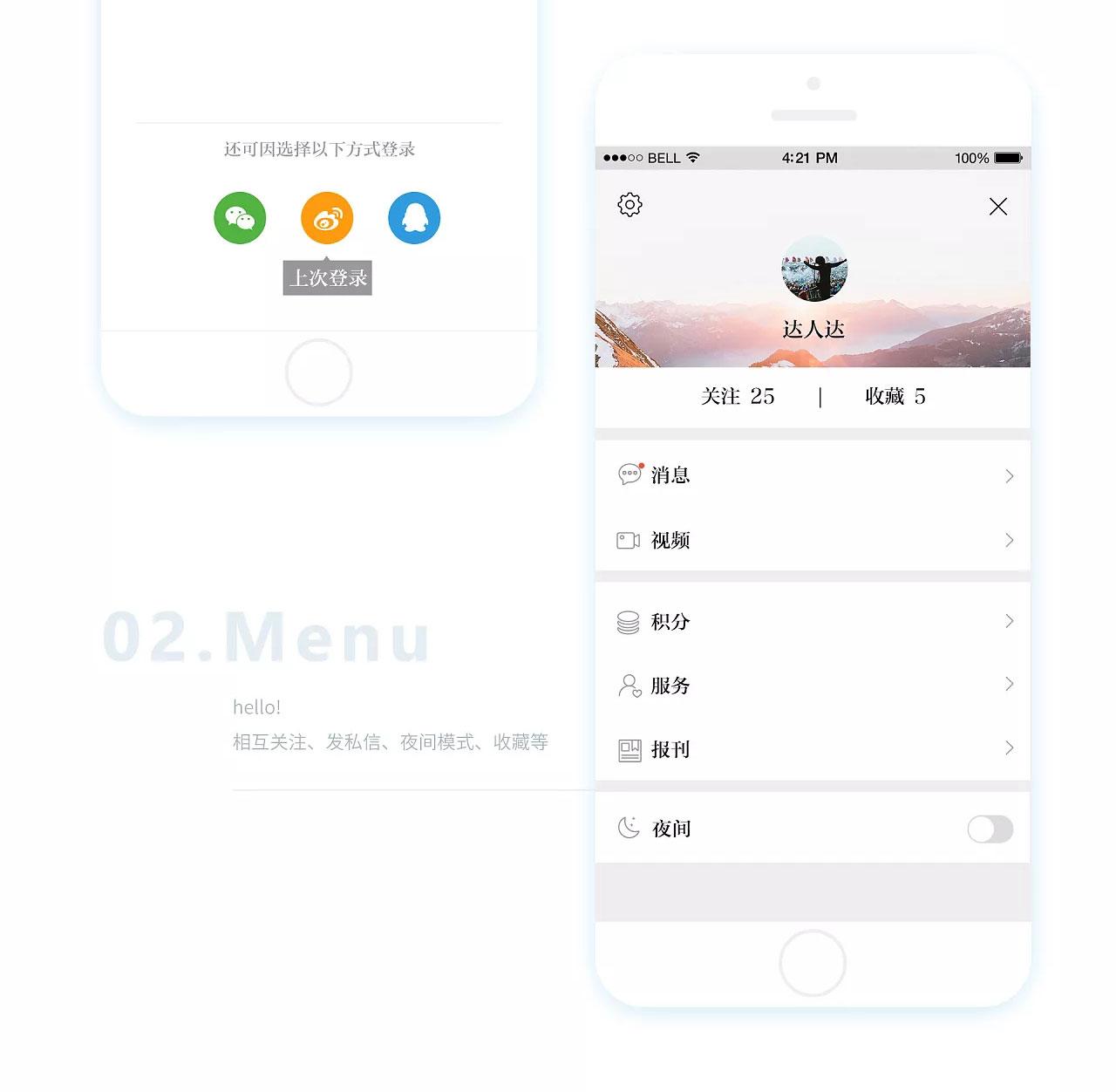 头条资讯