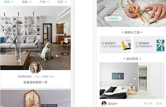 家装app怎么开发