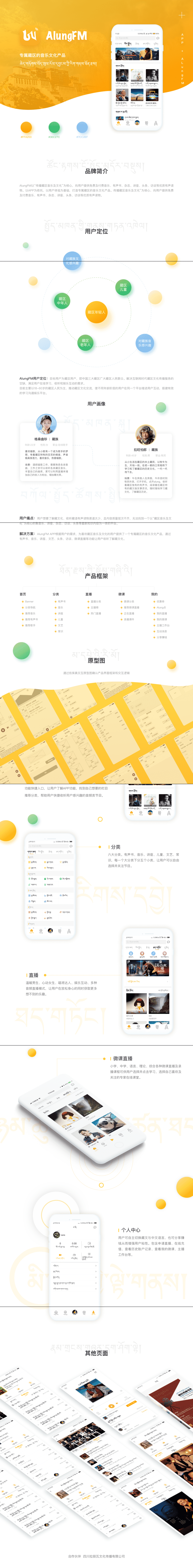 音乐app开发