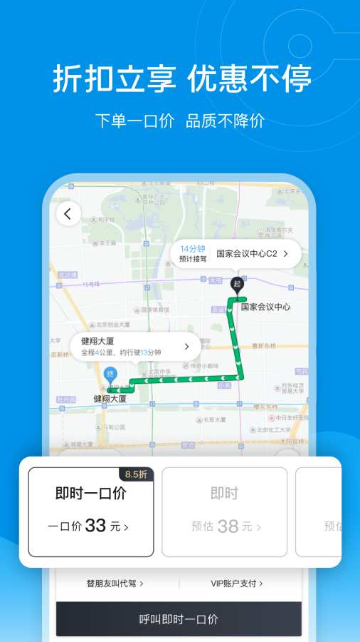 代驾app小程序软件开发