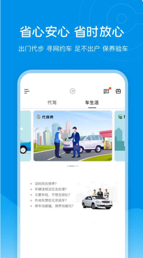 代驾app小程序软件开发