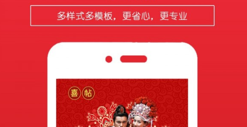 婚礼app开发