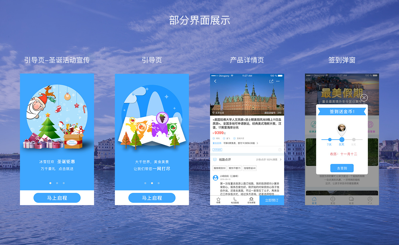 景区导览app开发