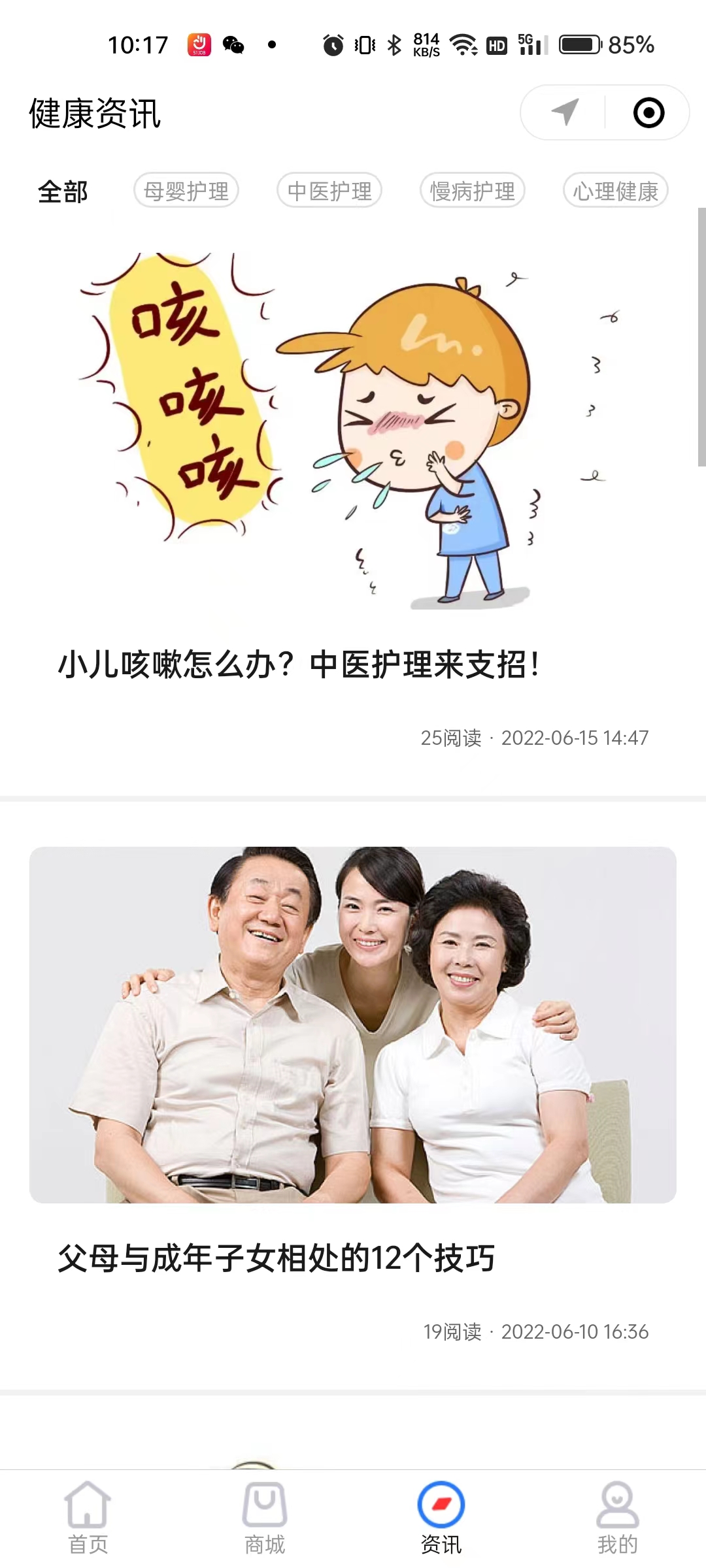 上门医疗app
