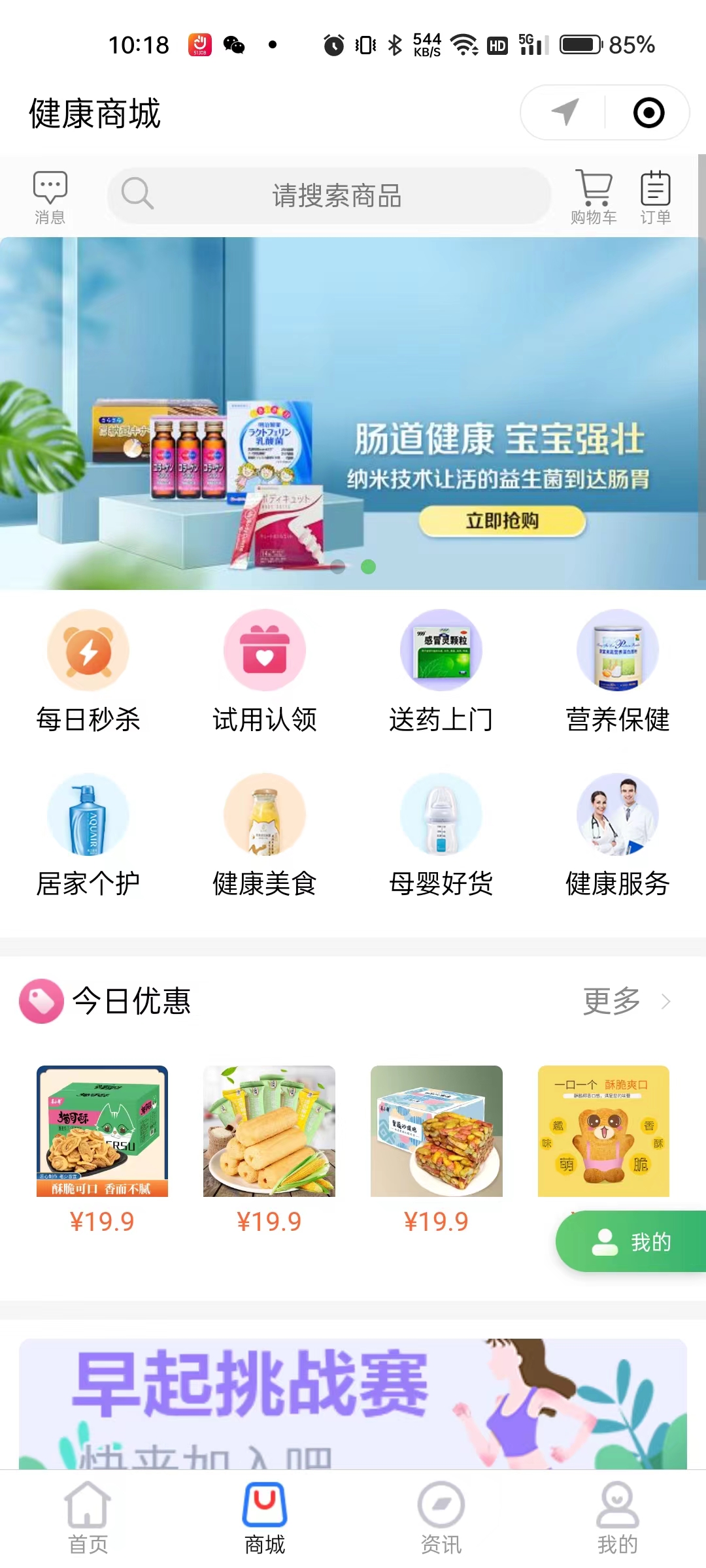上门医疗app