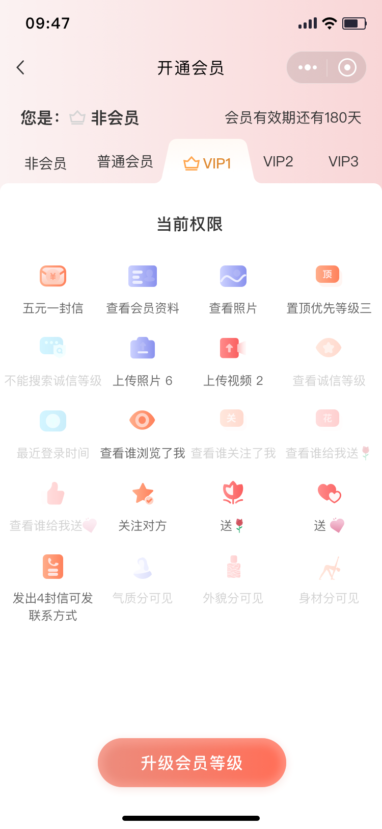 婚恋2.png